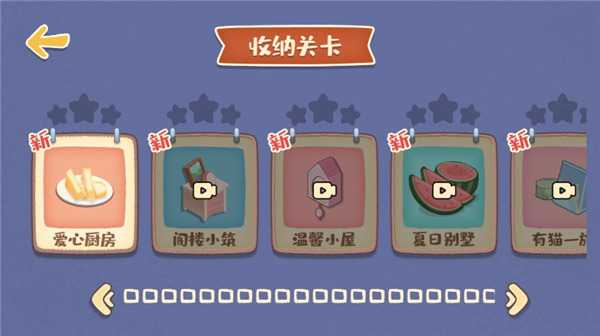 我的收納攤游戲無廣告