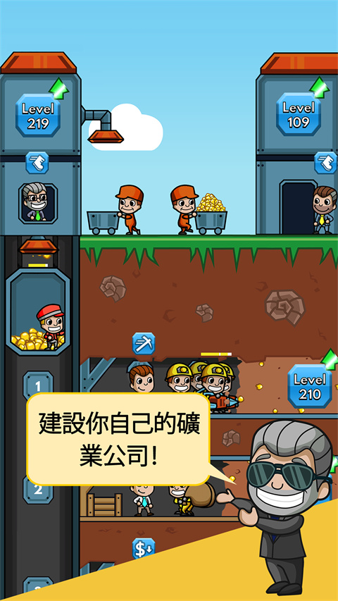 采礦大亨掘金之旅無限鈔票