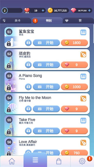 治愈音符手機版