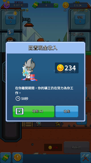 采礦大亨掘金之旅無限鈔票