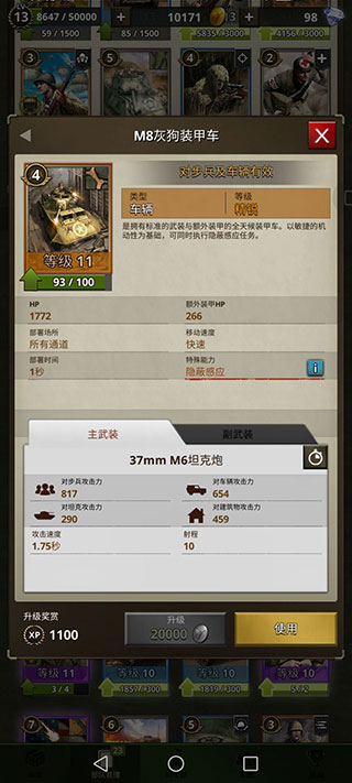 勇猛之路二戰