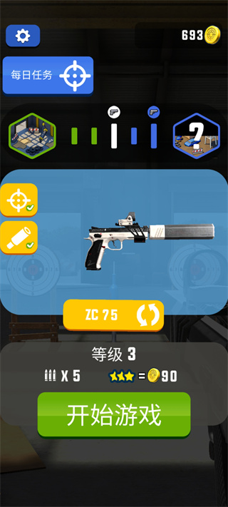 槍神大作戰無限金幣版