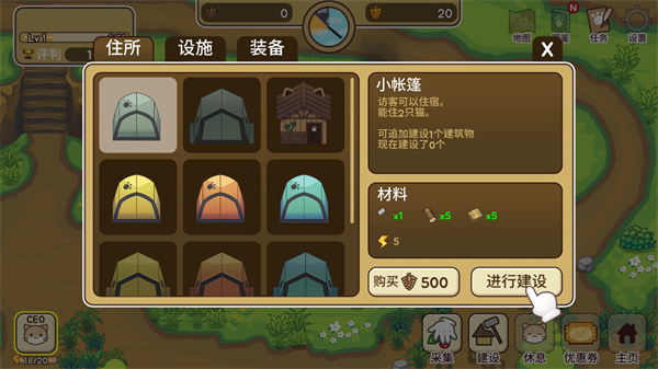 貓咪露營(yíng)地內(nèi)置菜單版