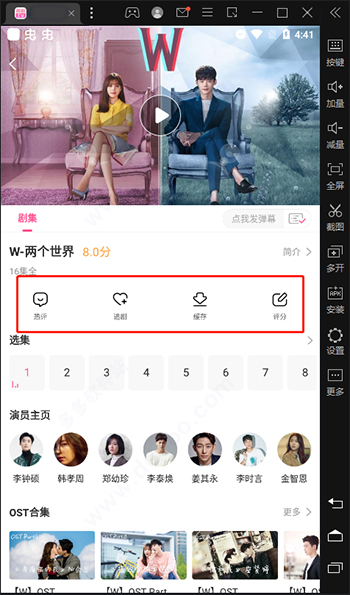 韓小圈電腦版