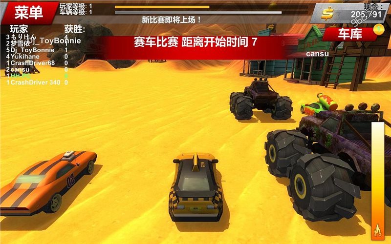 瘋狂駕駛2解鎖全部車