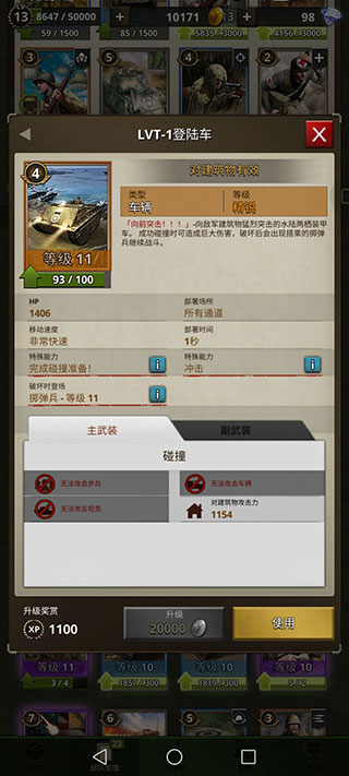 勇猛之路二戰