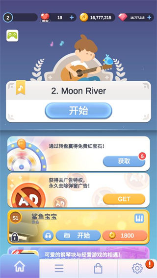 治愈音符手機版