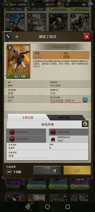勇猛之路二戰
