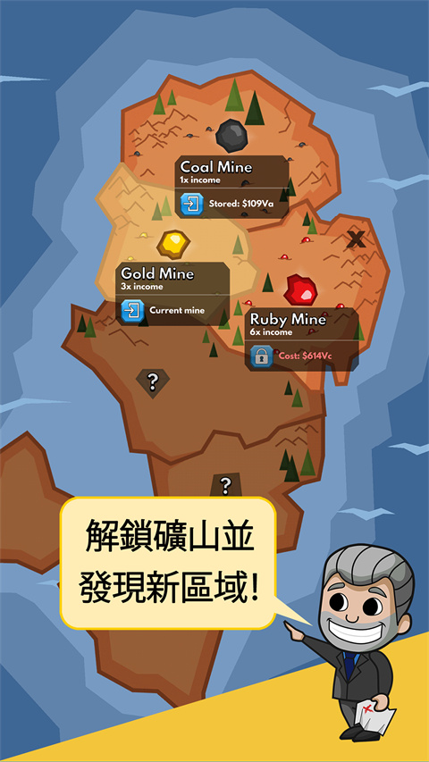 采礦大亨掘金之旅無限鈔票