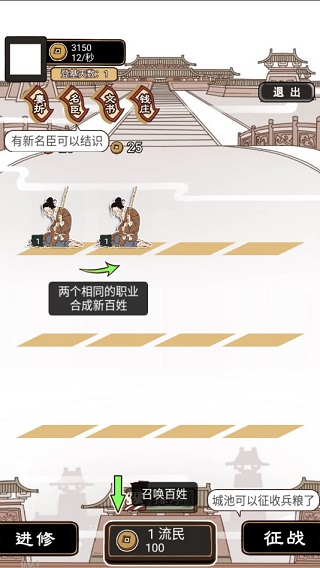 現(xiàn)在就登基無限資源版