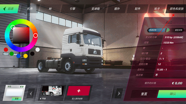 歐洲卡車模擬器3