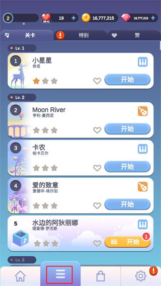 治愈音符手機版