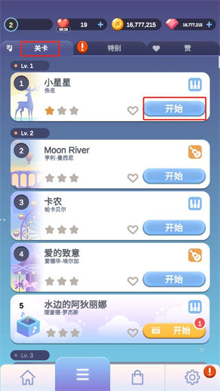 治愈音符手機版