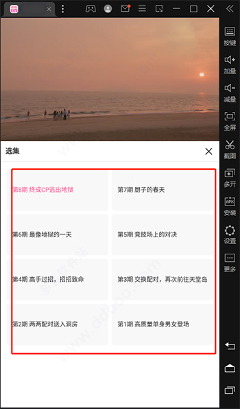 韓小圈電腦版