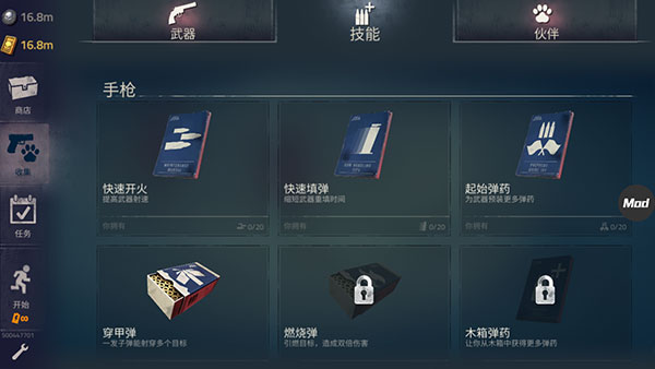 勇闖死人谷2內置MOD修改器