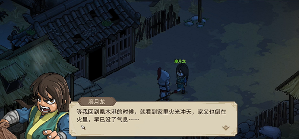大俠立志傳廖月龍如何入隊-大俠立志傳廖月龍入隊攻略