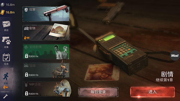 勇闖死人谷2內置MOD修改器