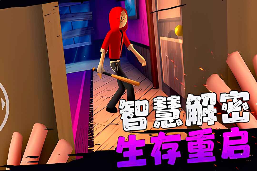 憤怒的男孩佩德羅和他的朋友