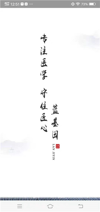 藍(lán)基因合并版