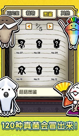蘑菇花園漢化版