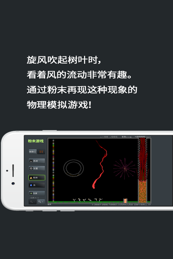 粉末游戲