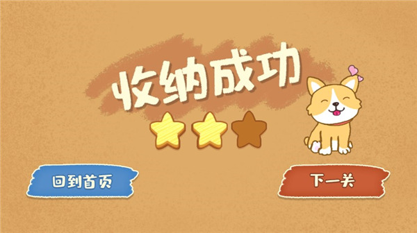 我的收納攤游戲無廣告