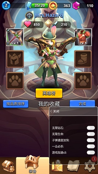 我是弓箭手內(nèi)置MOD菜單
