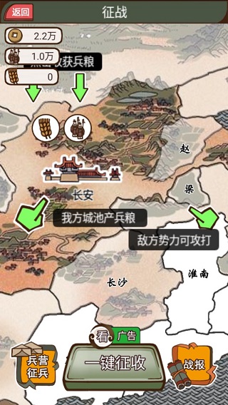 現(xiàn)在就登基無限資源版