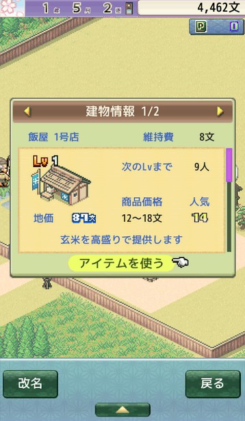 平安京物語游戲漢化版