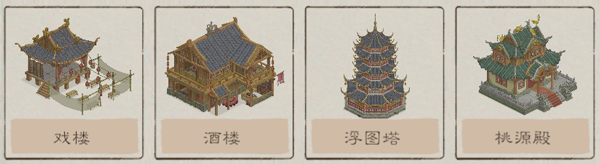 桃源記2