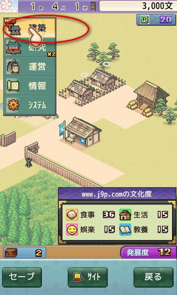 平安京物語游戲漢化版