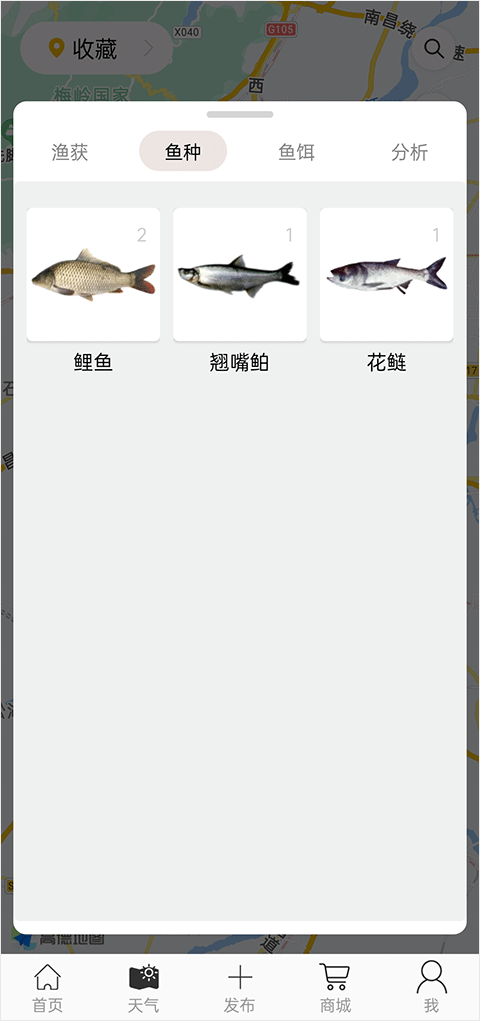 漁獲