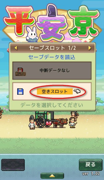 平安京物語游戲漢化版