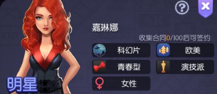 影業夢想家內購版