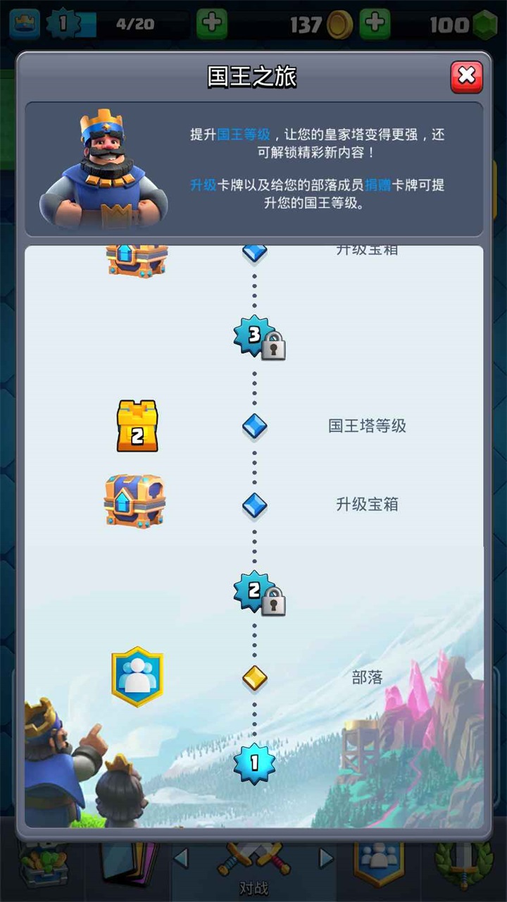 皇室戰爭國際版