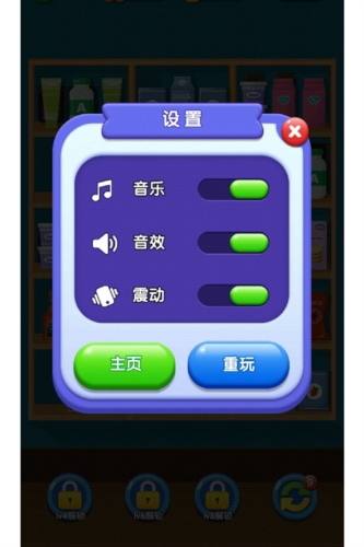 貨柜消消消賺錢版