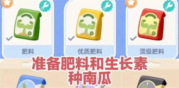 心動小鎮南瓜如何種植-心動小鎮南瓜種植方法一覽