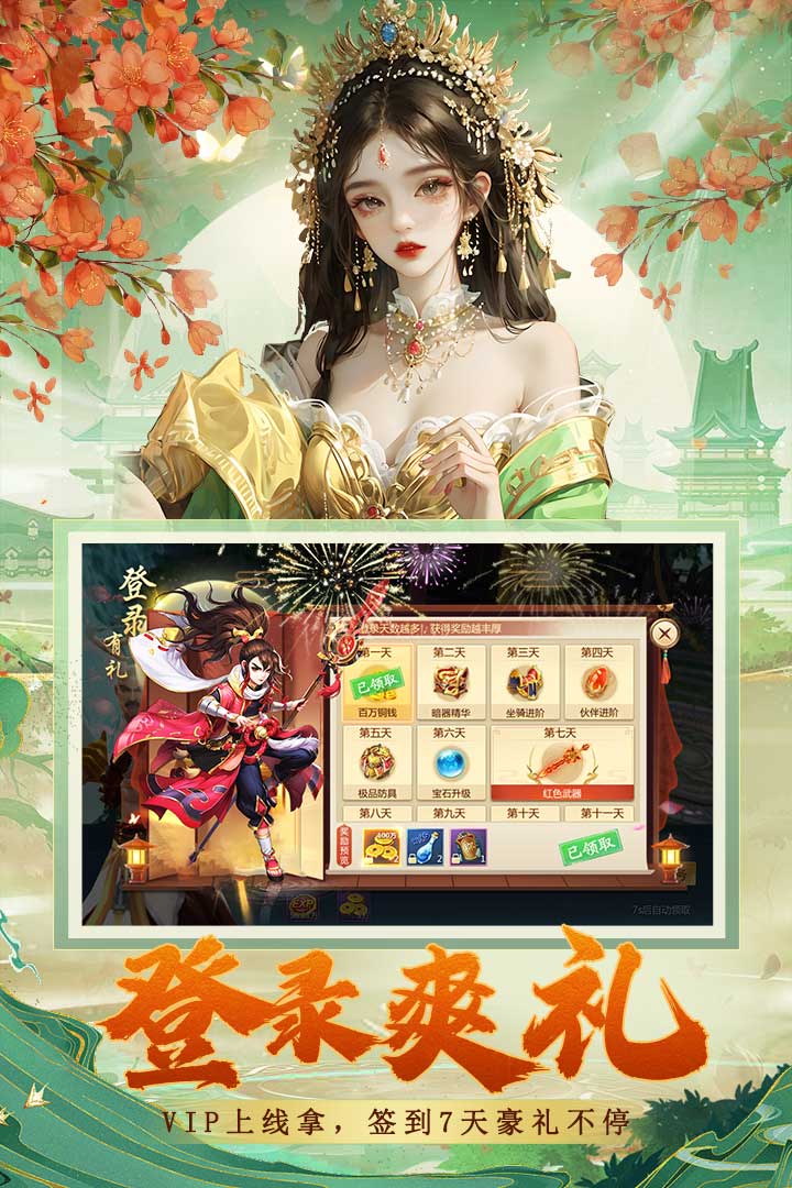 蜀境傳說