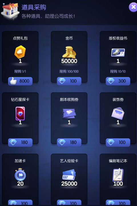 影業夢想家內購版