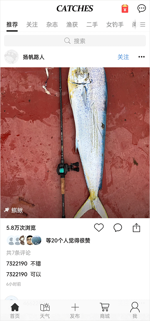 漁獲