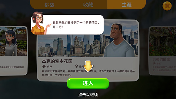 嘉居設(shè)計家無限金幣版