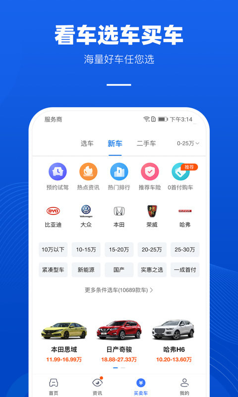車行易