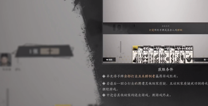 燕云十六聲葉子戲規(guī)則是什么-燕云十六聲葉子戲玩法攻略 燕云十六聲葉子戲規(guī)則是什么-燕云十六聲葉子戲玩法攻略