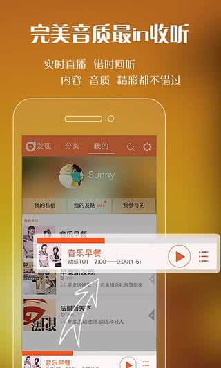 阿基米德fm