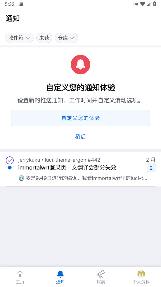github手機版