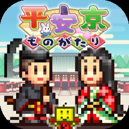 平安京物語游戲漢化版
