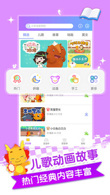 小伴龍兒歌