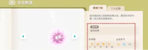 心動小鎮海洋污染危機任務怎么做-心動小鎮海洋污染危機任務攻略