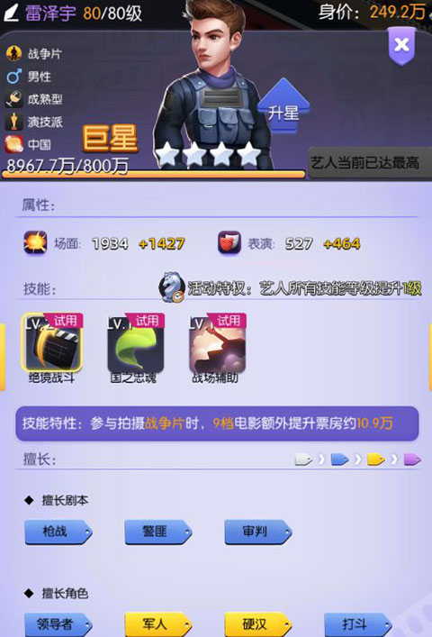 影業夢想家內購版