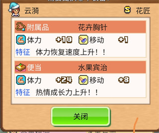 像素牧場物語免費中文版